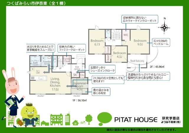 現況と図面が異なる場合は現況を優先させていただきます。