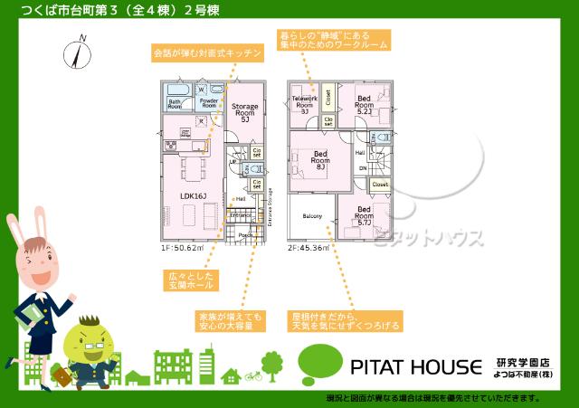 現況と図面が異なる場合は現況を優先させていただきます。