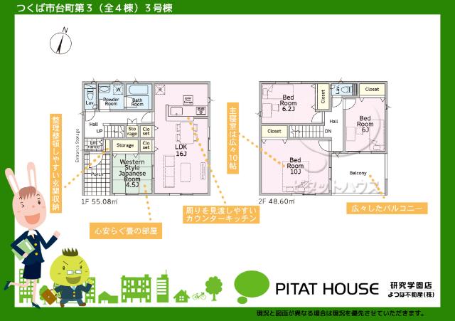 現況と図面が異なる場合は現況を優先させていただきます。