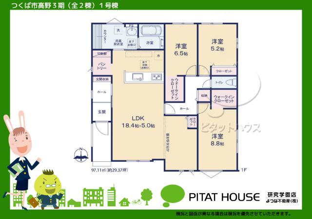 現況と図面が異なる場合は現況を優先させていただきます。