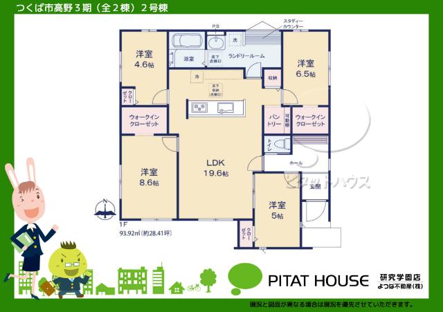 現況と図面が異なる場合は現況を優先させていただきます。
