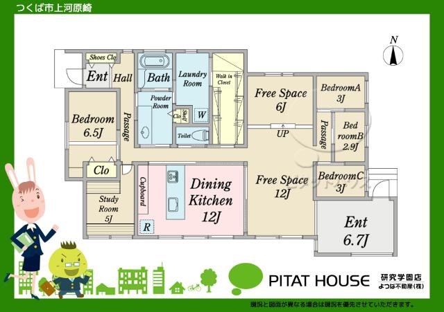 現況と図面が異なる場合は現況優先とさせていただきます。