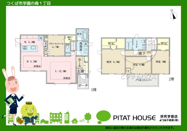 現況と図面が異なる場合は現況を優先させていただきます。