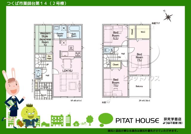 現況と図面が異なる場合は現況を優先させていただきます。