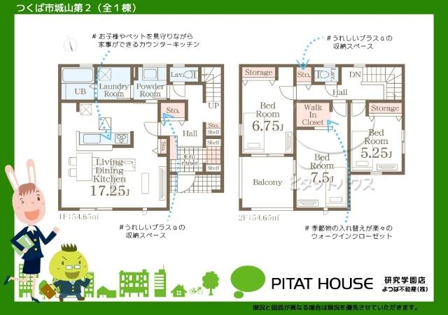 現況と図面が異なる場合は現況を優先させていただきます。