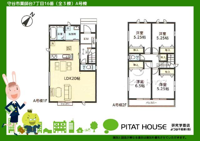 現況と図面が異なる場合は現況を優先させていただきます。