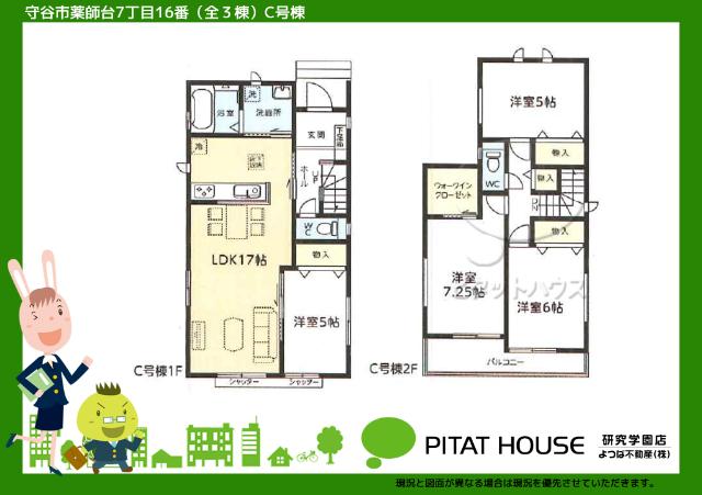 現況と図面が異なる場合は現況を優先させていただきます。