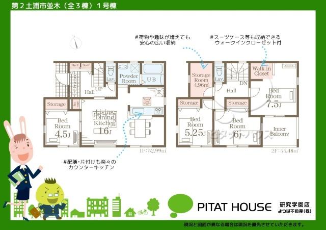 現況と図面が異なる場合は現況を優先させていただきます。