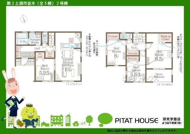 現況と図面が異なる場合は現況を優先させていただきます。