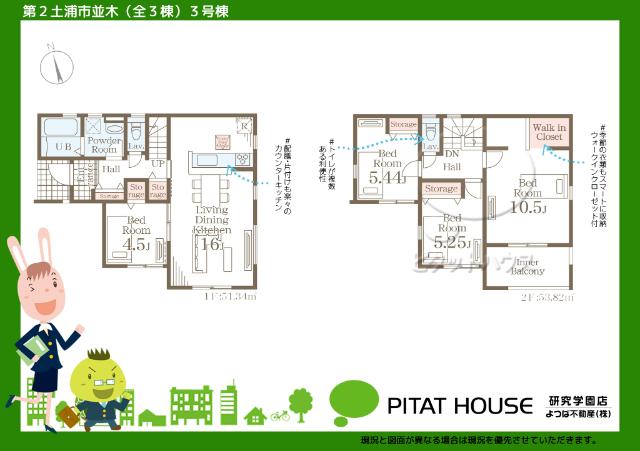 現況と図面が異なる場合は現況を優先させていただきます。