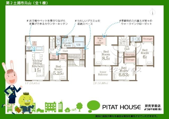 現況と図面が異なる場合は現況を優先させていただきます。