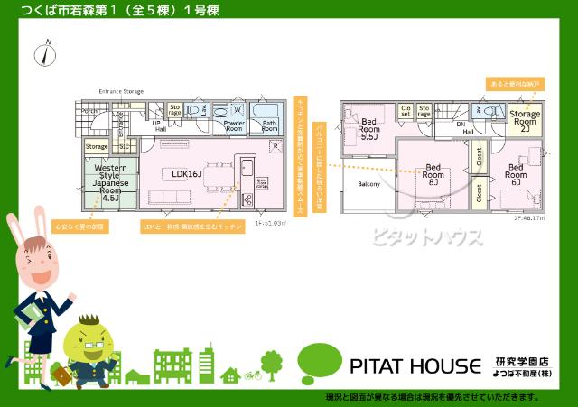 現況と図面が異なる場合は現況を優先させていただきます。
