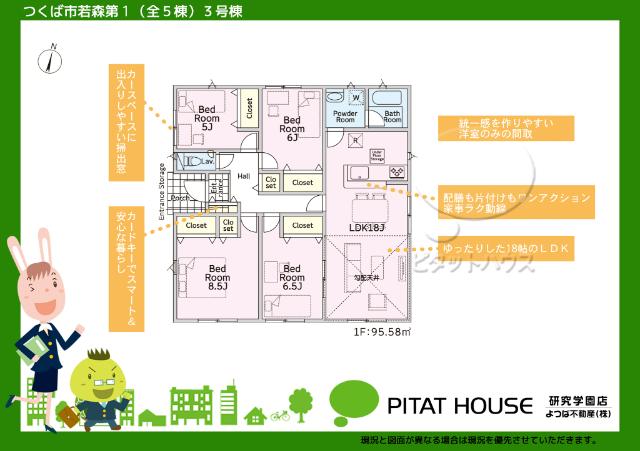 現況と図面が異なる場合は現況を優先させていただきます。
