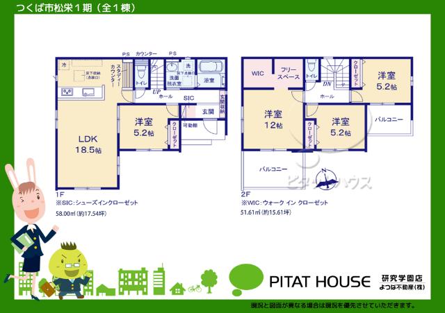 現況と図面が異なる場合は現況を優先させていただきます。