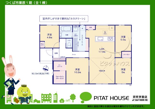 現況と図面が異なる場合は現況を優先させていただきます。
