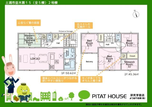 現況と図面が異なる場合は現況を優先させていただきます。