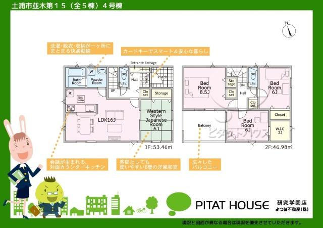 現況と図面が異なる場合は現況を優先させていただきます。