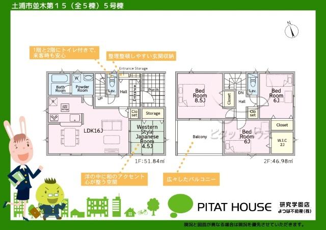 現況と図面が異なる場合は現況を優先させていただきます。