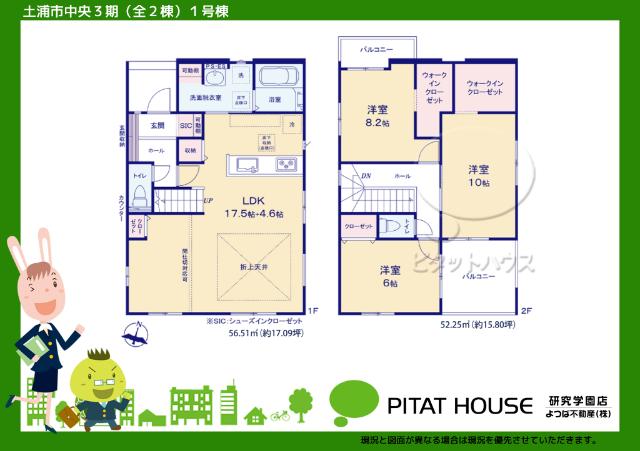 現況と図面が異なる場合は現況を優先させていただきます。