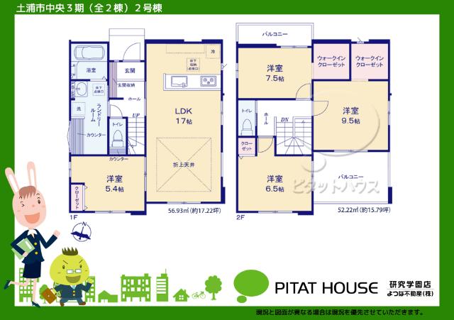 現況と図面が異なる場合は現況を優先させていただきます。