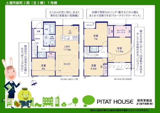 現況と図面が異なる場合は現況を優先させていただきます。