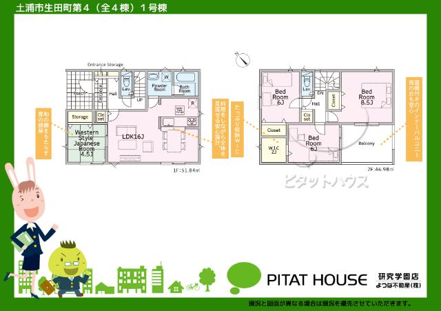 現況と図面が異なる場合は現況を優先させていただきます。