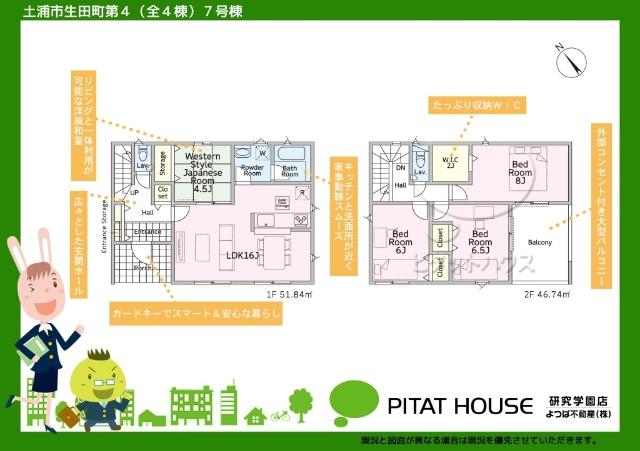 現況と図面が異なる場合は現況を優先させていただきます。