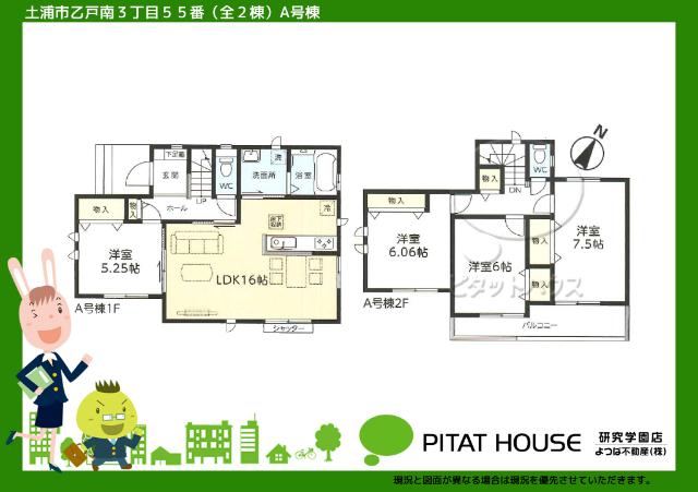 現況と図面が異なる場合は現況を優先させていただきます。