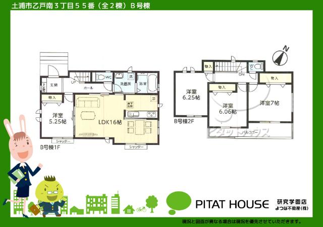 現況と図面が異なる場合は現況を優先させていただきます。