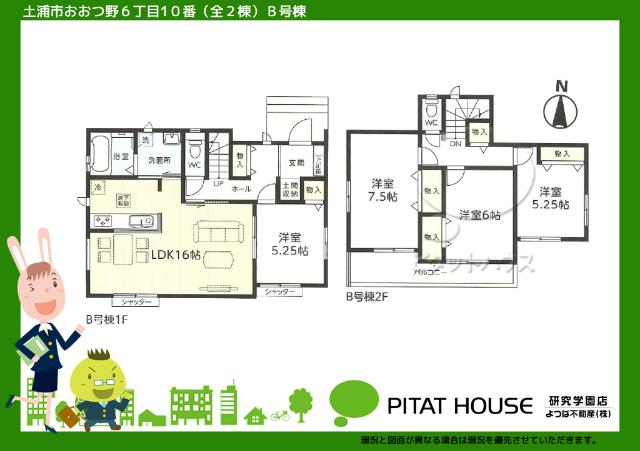 現況と図面が異なる場合は現況を優先させていただきます。