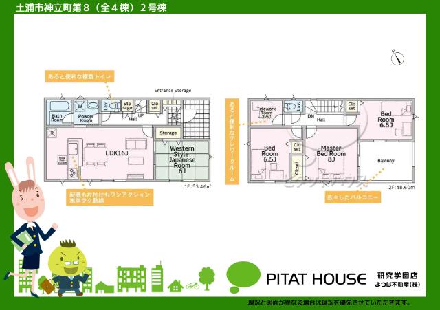 現況と図面が異なる場合は現況を優先させていただきます。