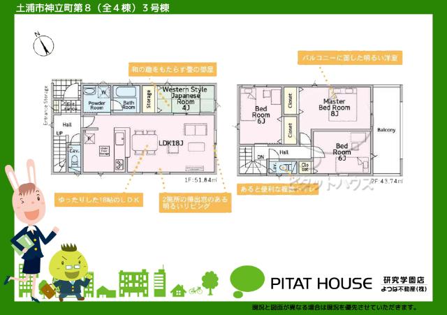 現況と図面が異なる場合は現況を優先させていただきます。