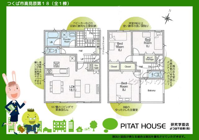 現況と図面が異なる場合は現況を優先させていただきます。