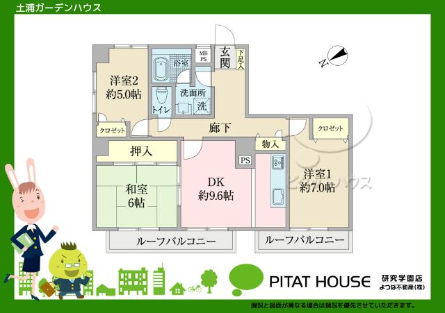 現況と図面が異なる場合は現況を優先させていただきます。
