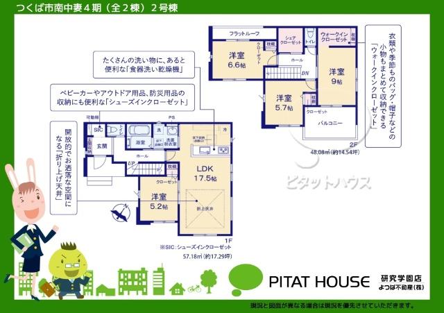 現況と図面が異なる場合は現況を優先させていただきます。