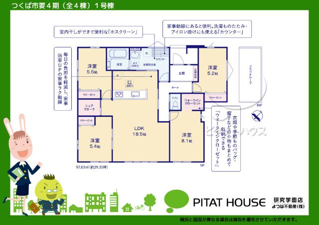 現況と図面が異なる場合は現況を優先させていただきます。