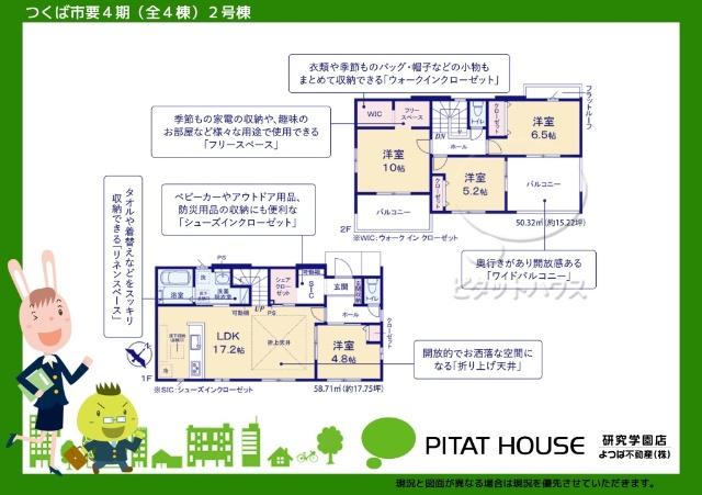 現況と図面が異なる場合は現況を優先させていただきます。