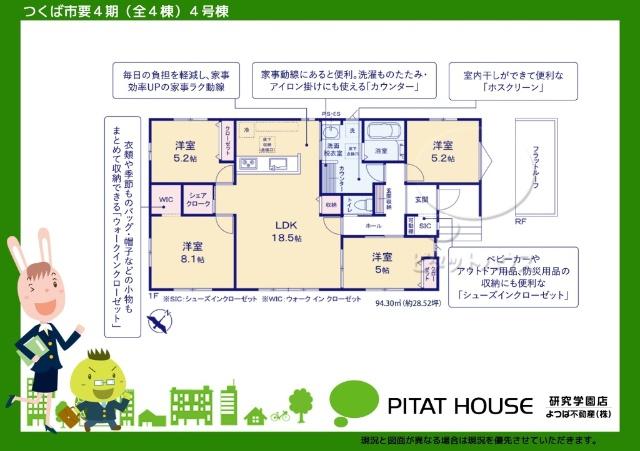 現況と図面が異なる場合は現況を優先させていただきます。