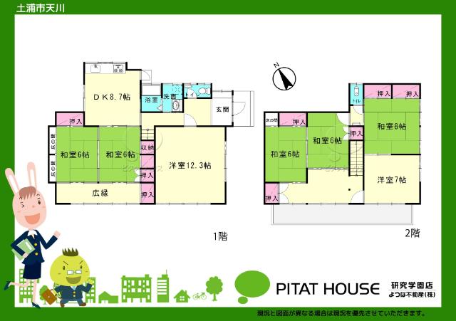 現況と図面が異なる場合は現況優先とさせていただきます。