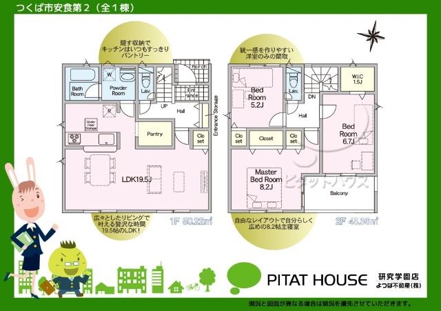 現況と図面が異なる場合は現況を優先させていただきます。