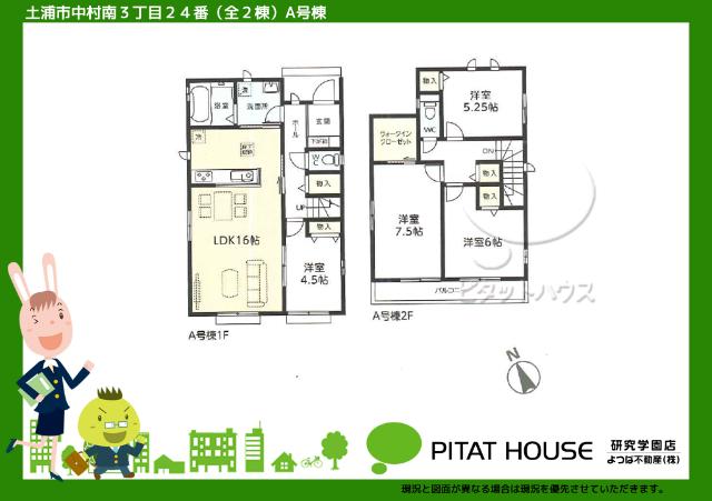 現況と図面が異なる場合は現況を優先させていただきます。