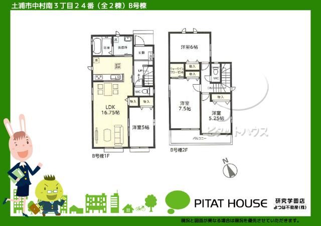 現況と図面が異なる場合は現況を優先させていただきます。