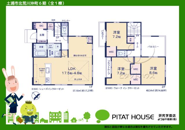 現況と図面が異なる場合は現況を優先させていただきます。