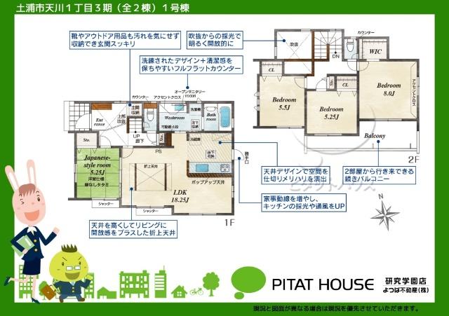 現況と図面が異なる場合は現況を優先させていただきます。