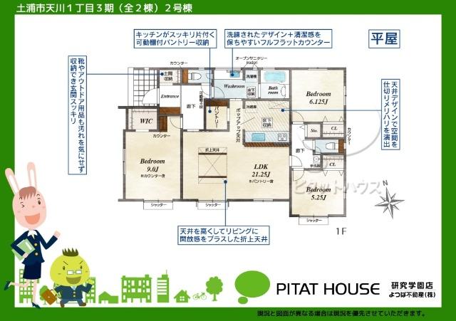 現況と図面が異なる場合は現況を優先させていただきます。