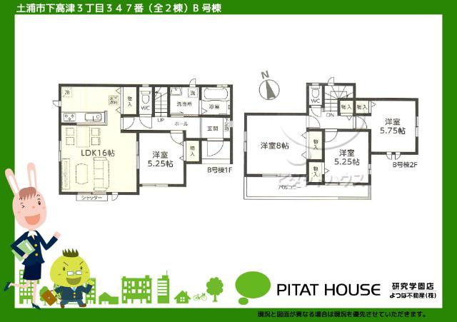 現況と図面が異なる場合は現況を優先させていただきます。
