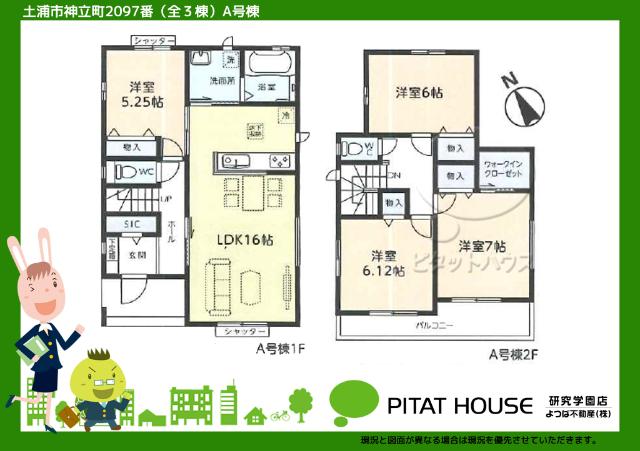 現況と図面が異なる場合は現況を優先させていただきます。