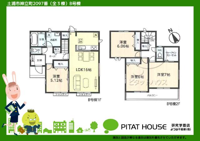 現況と図面が異なる場合は現況を優先させていただきます。