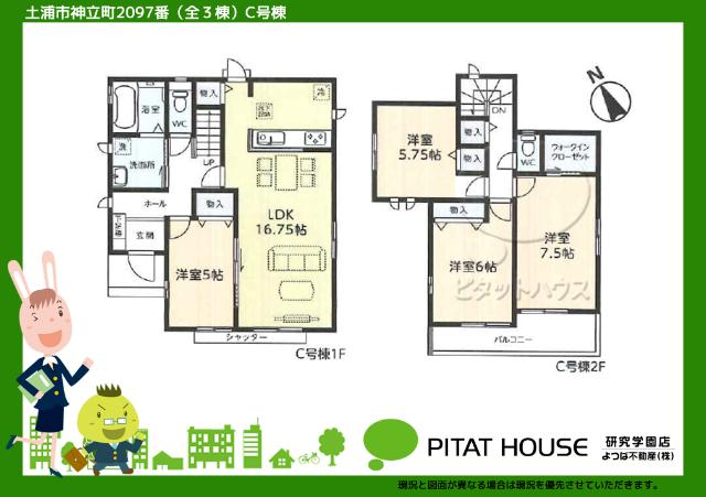 現況と図面が異なる場合は現況を優先させていただきます。