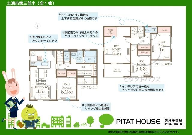 現況と図面が異なる場合は現況を優先させていただきます。